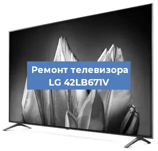 Замена светодиодной подсветки на телевизоре LG 42LB671V в Екатеринбурге
